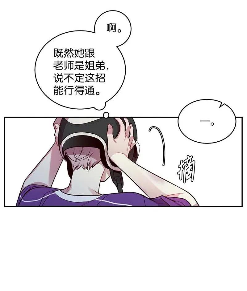 海螺男友 42 二姐 第14页