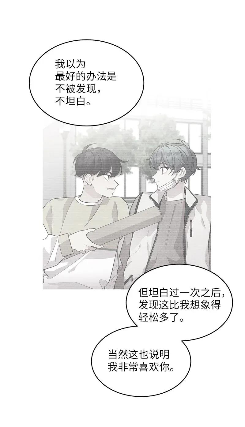 海螺男友 42 二姐 第48页