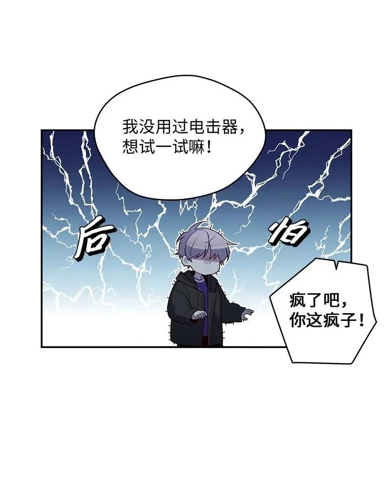 海螺男友 42 二姐 第22页