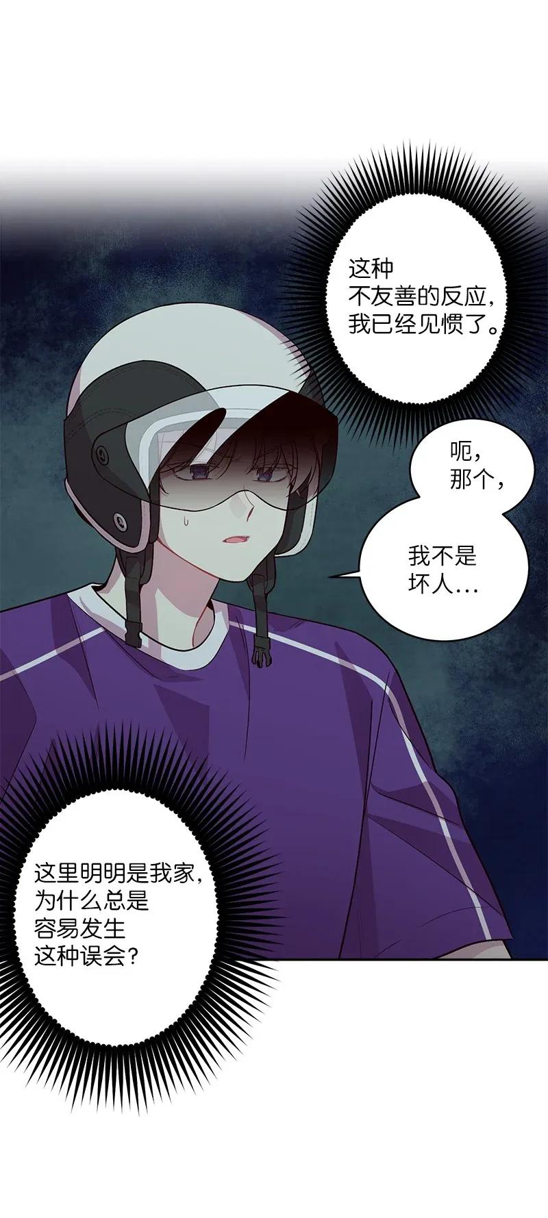 海螺男友 42 二姐 第3页
