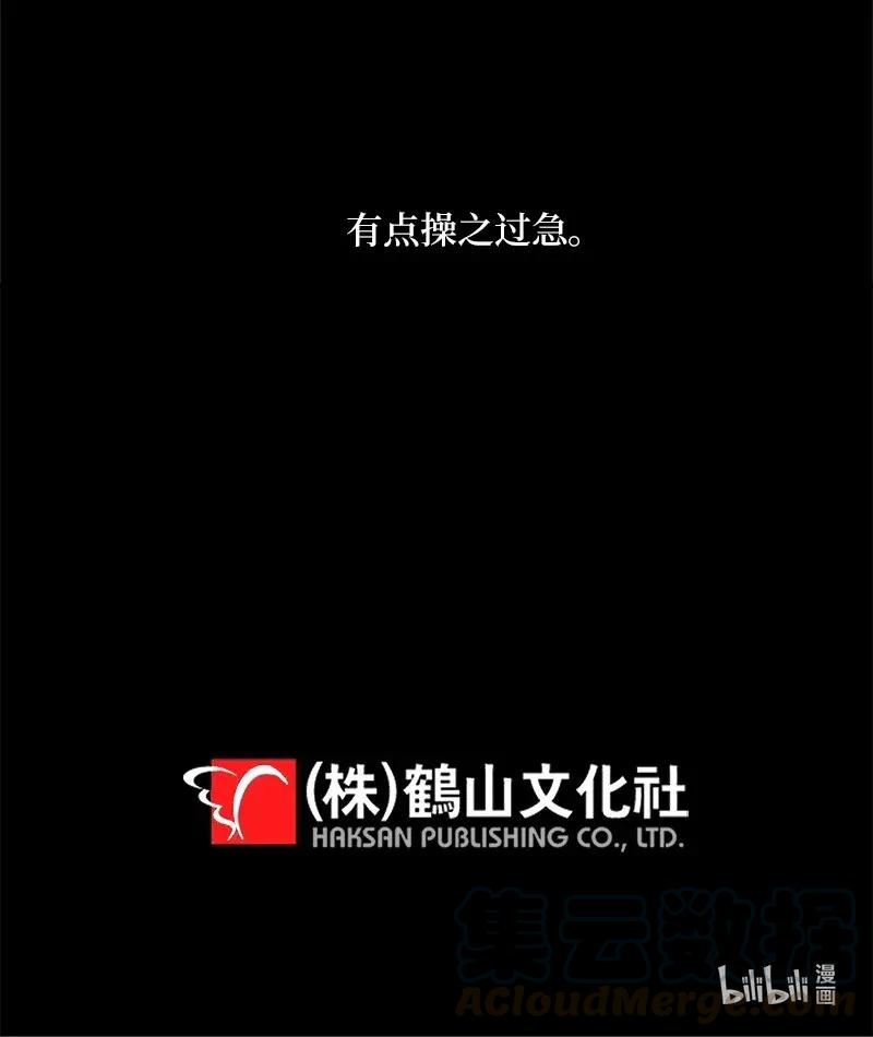 海螺男友 42 二姐 第65页