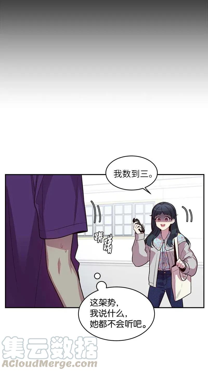 海螺男友 42 二姐 第13页