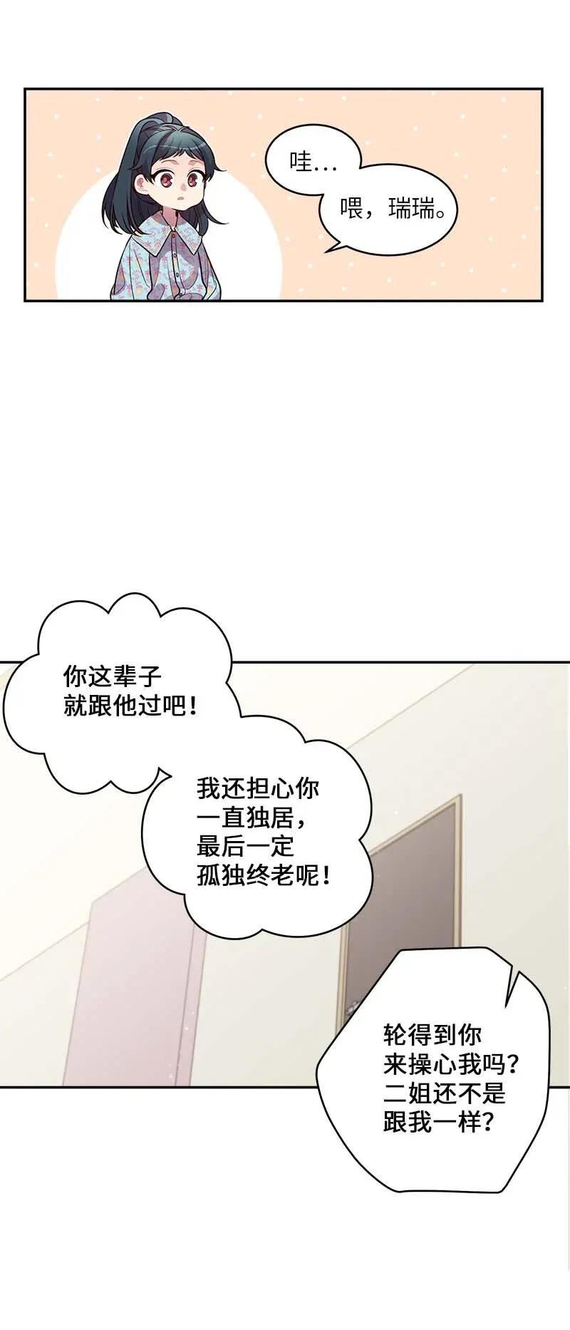 海螺男友 42 二姐 第28页