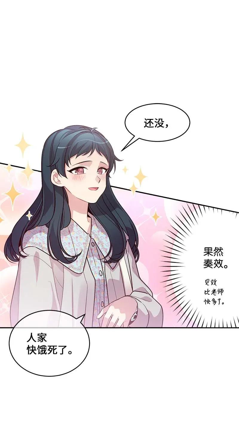 海螺男友 42 二姐 第18页