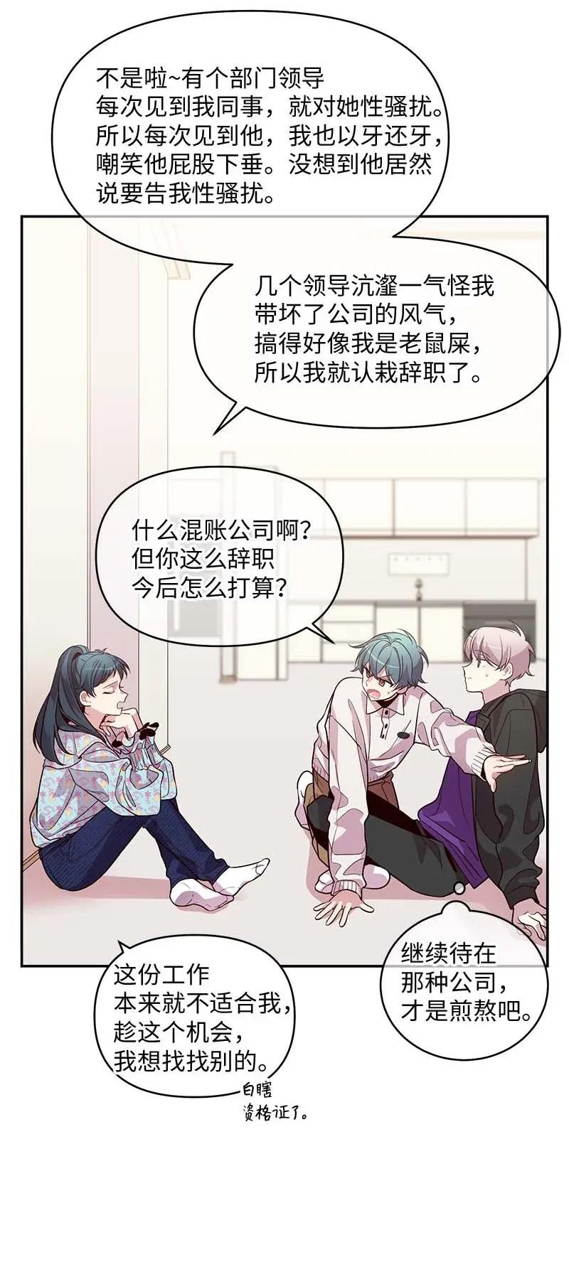 海螺男友 42 二姐 第35页