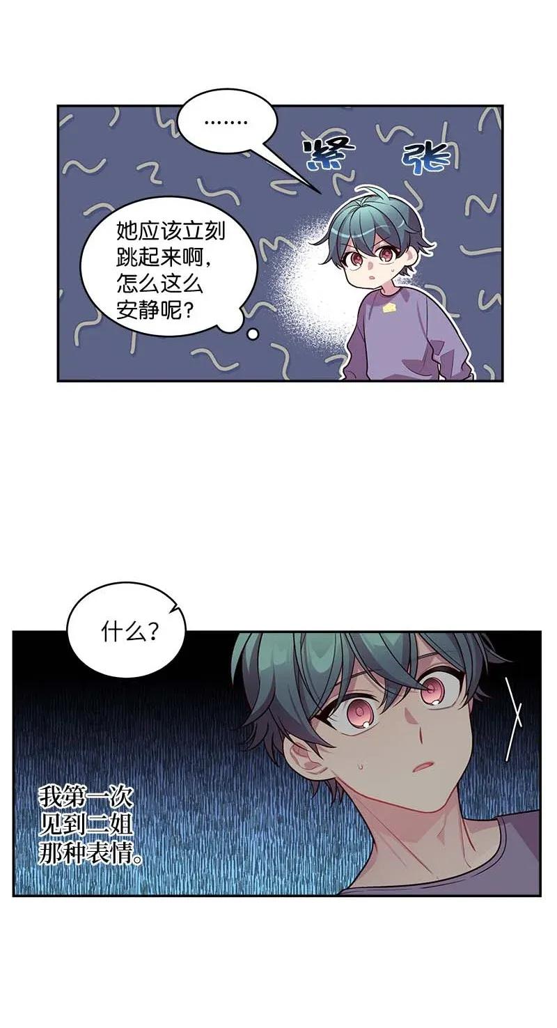 海螺男友 43 过去，未来 第11页