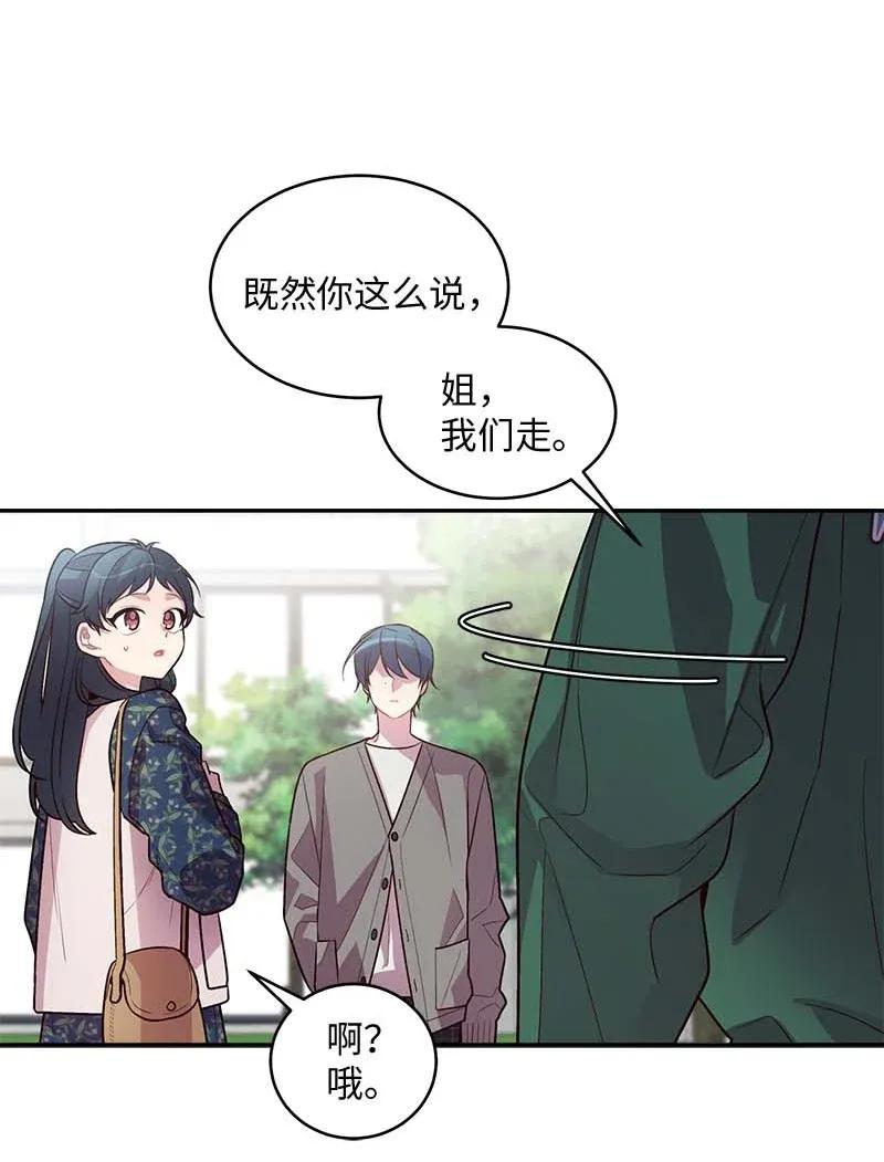 海螺男友 43 过去，未来 第52页
