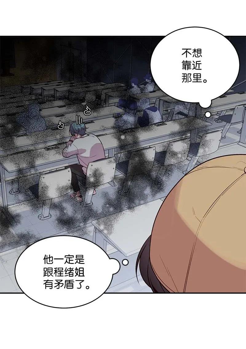 海螺男友 43 过去，未来 第24页