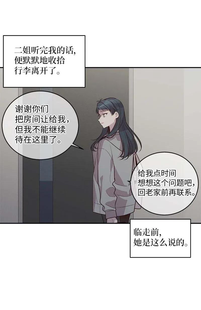 海螺男友 43 过去，未来 第14页