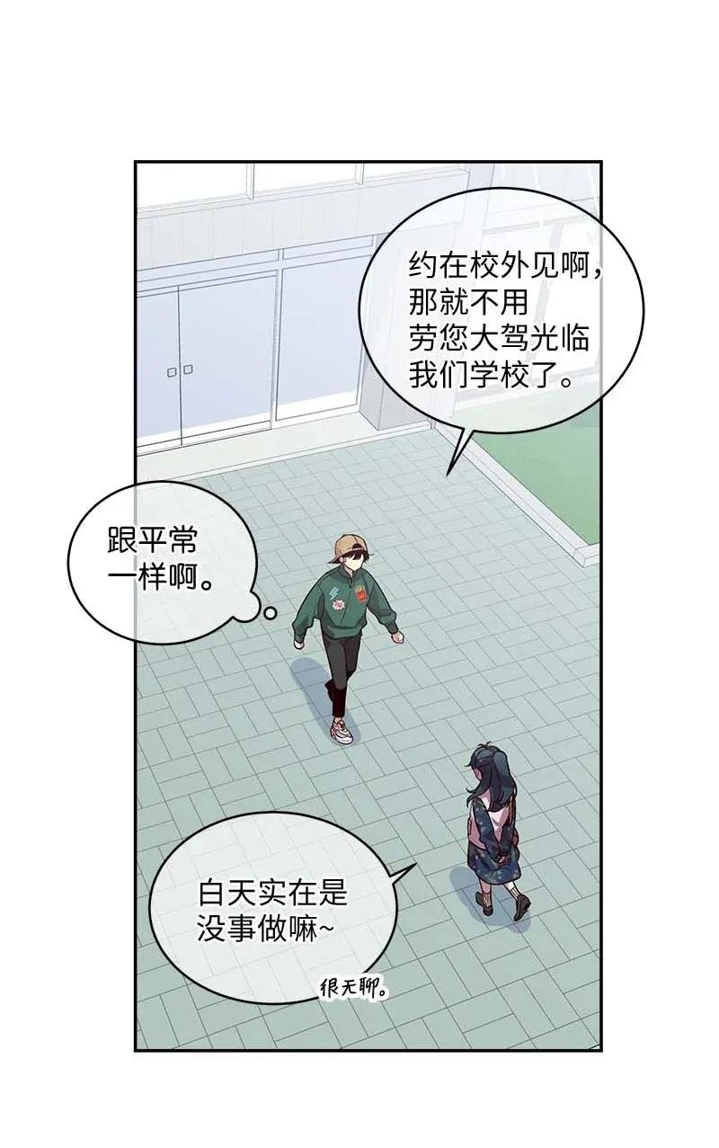 海螺男友 43 过去，未来 第34页
