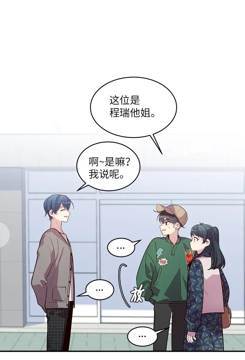 海螺男友 43 过去，未来 第44页