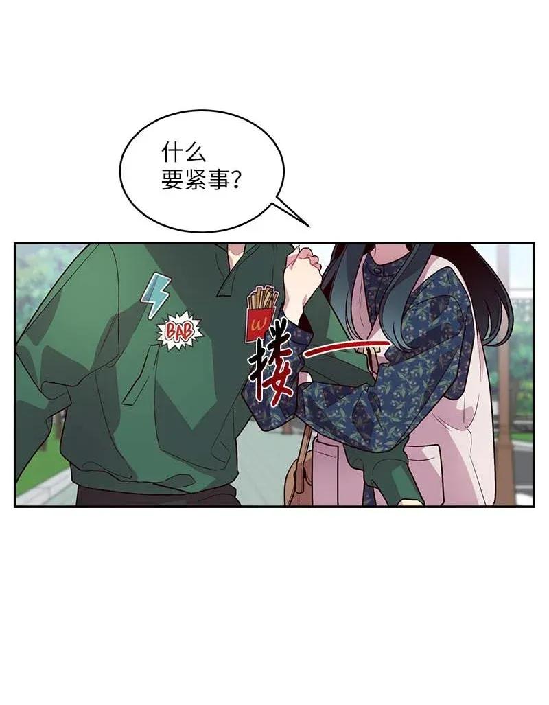 海螺男友 43 过去，未来 第47页