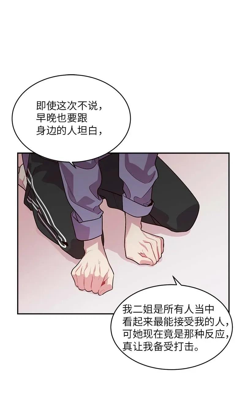 海螺男友 43 过去，未来 第19页