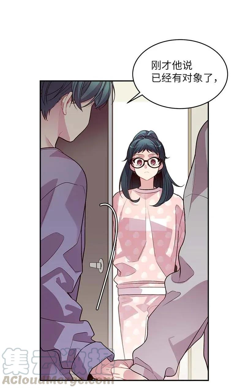 海螺男友 43 过去，未来 第9页