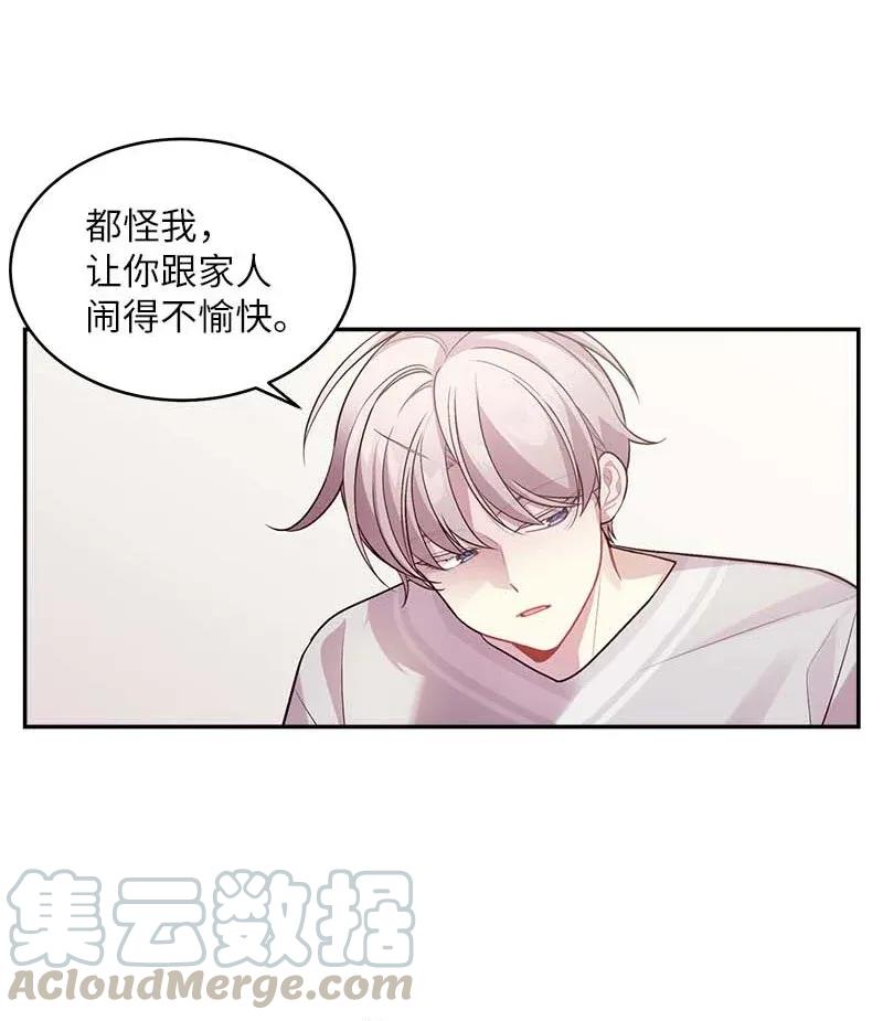 海螺男友 43 过去，未来 第17页