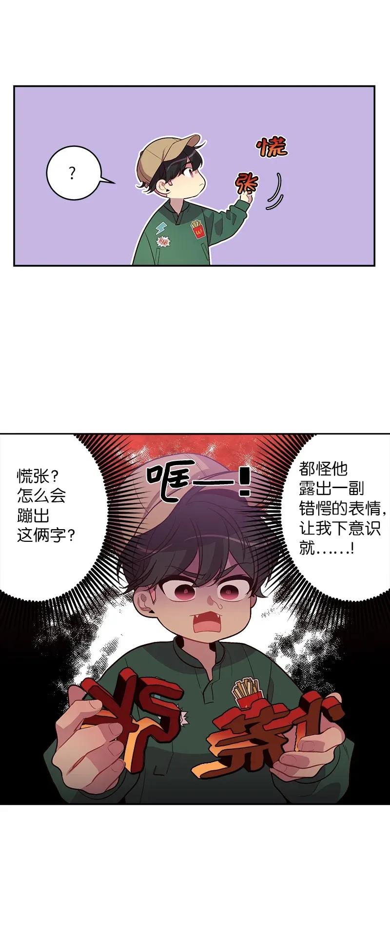 海螺男友 43 过去，未来 第43页
