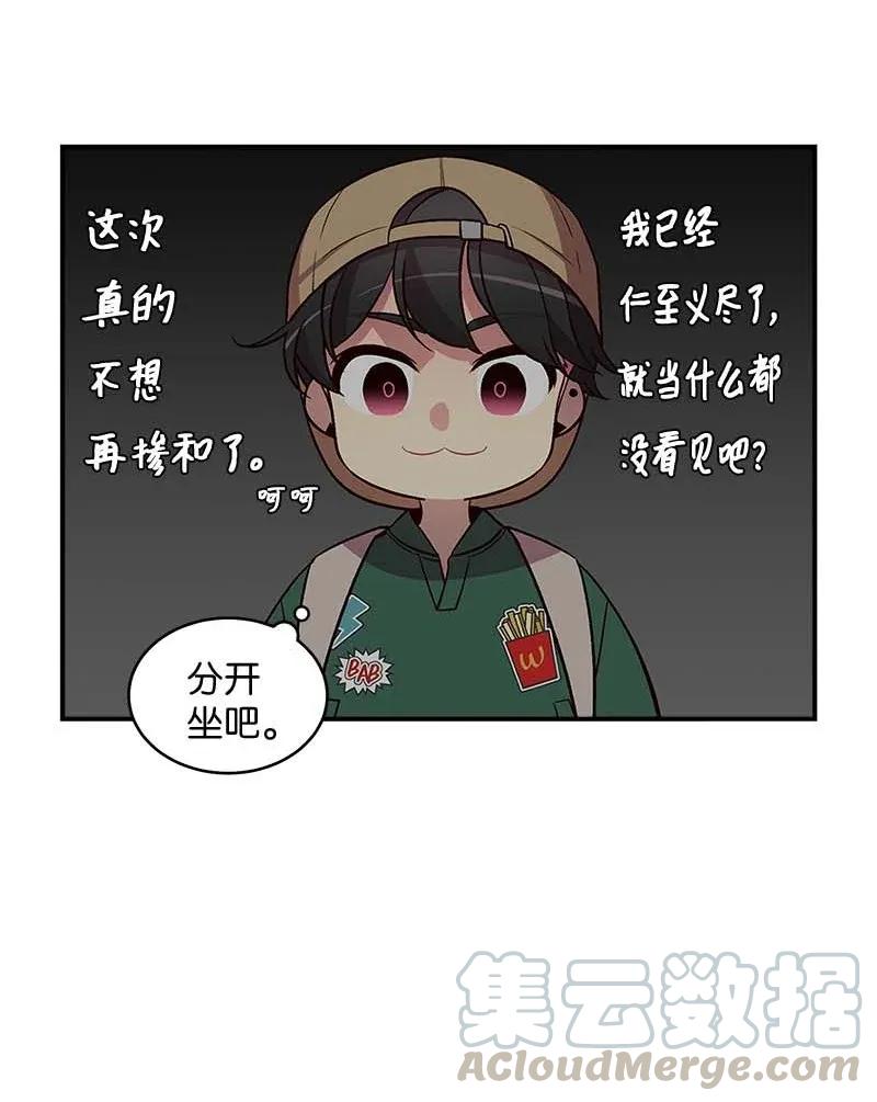 海螺男友 43 过去，未来 第25页