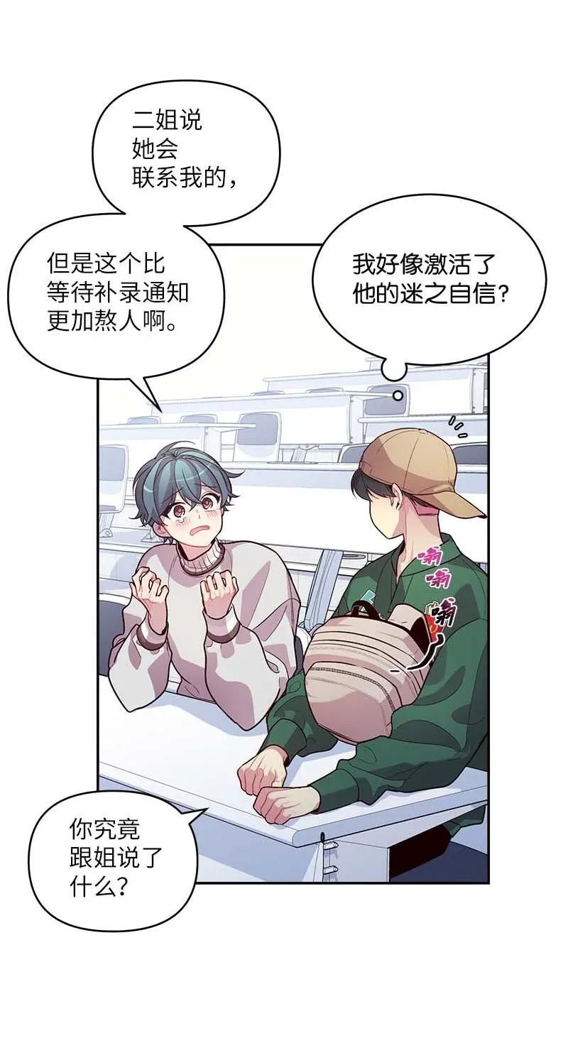 海螺男友 43 过去，未来 第31页