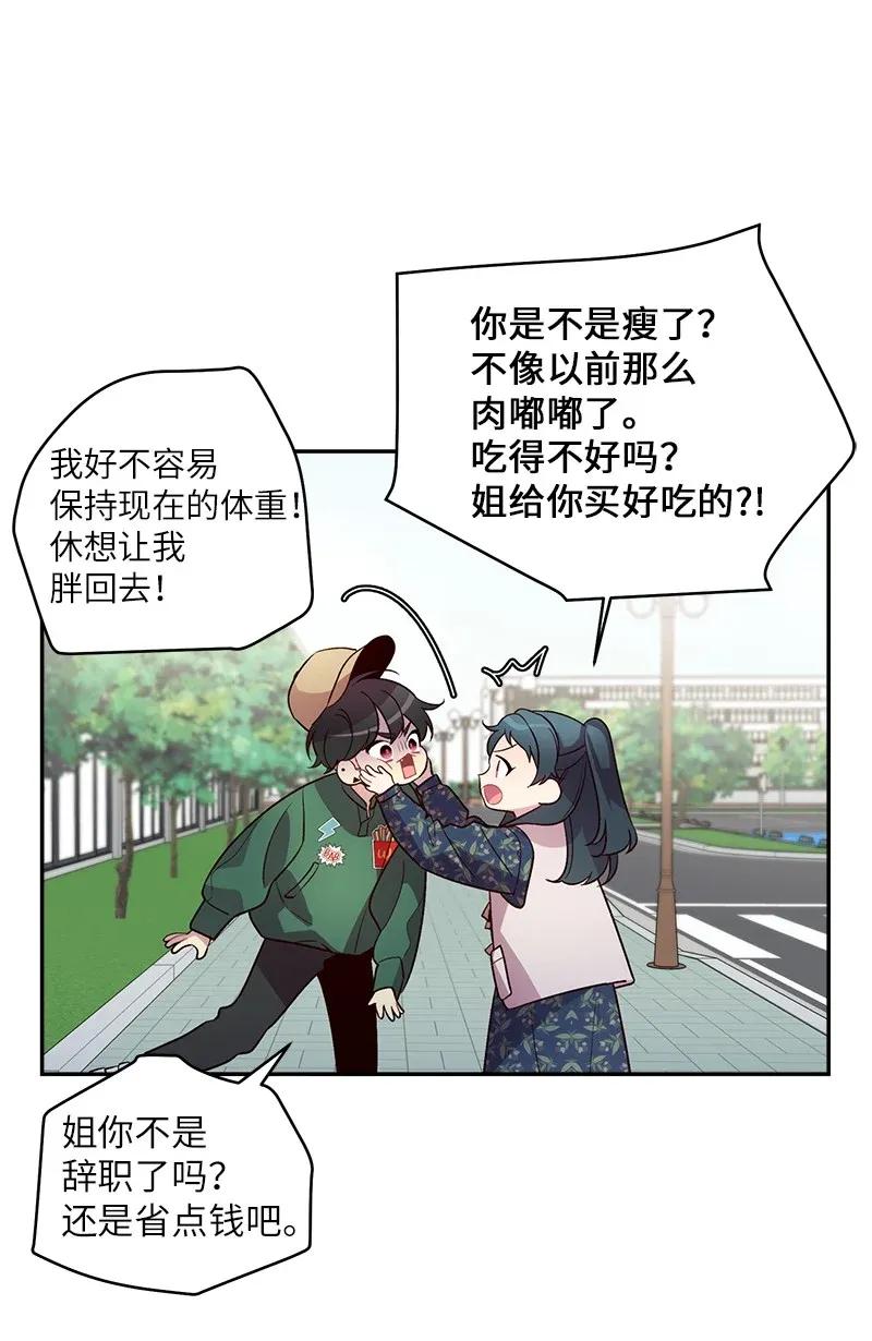海螺男友 43 过去，未来 第36页