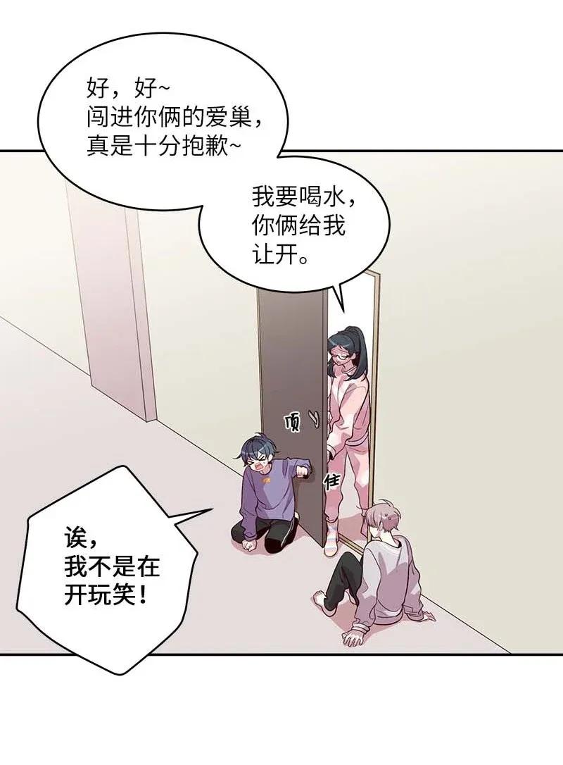海螺男友 43 过去，未来 第8页