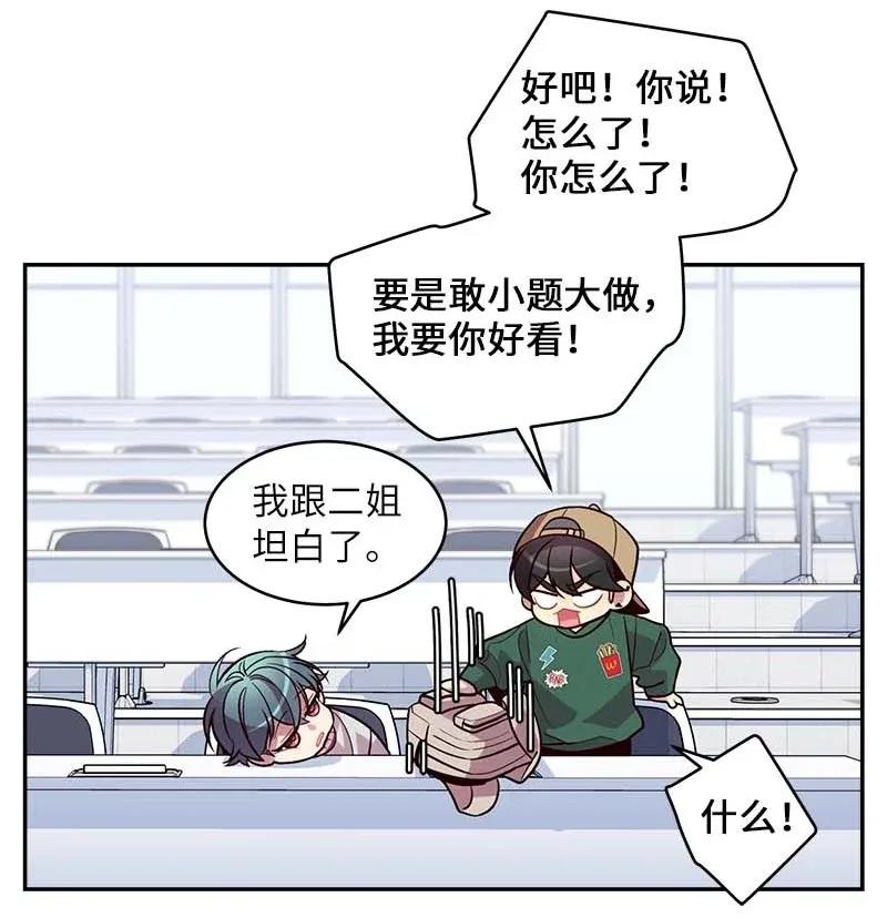 海螺男友 43 过去，未来 第27页