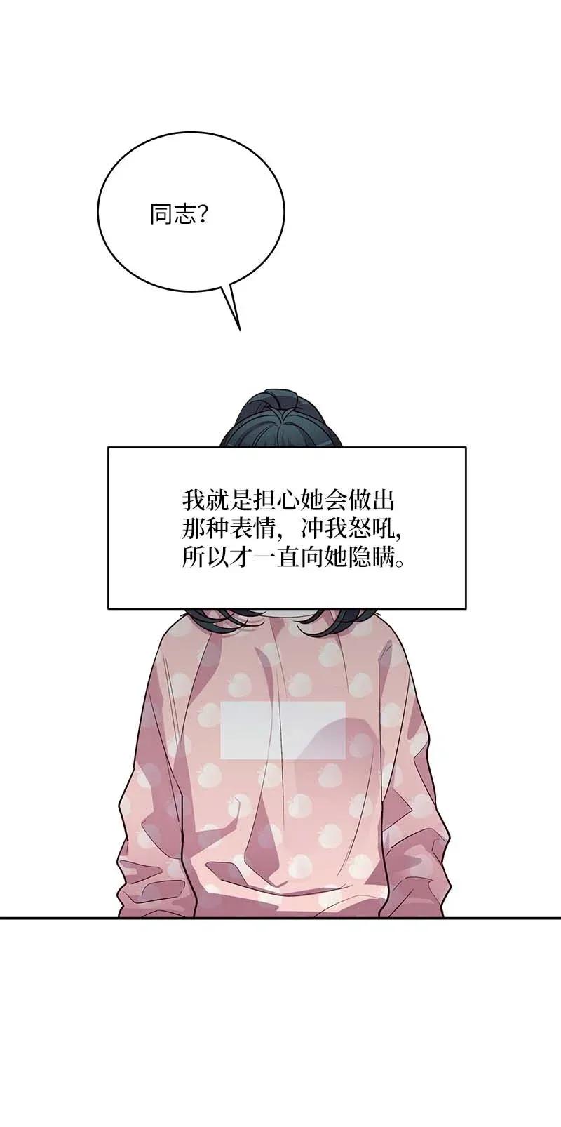 海螺男友 43 过去，未来 第12页
