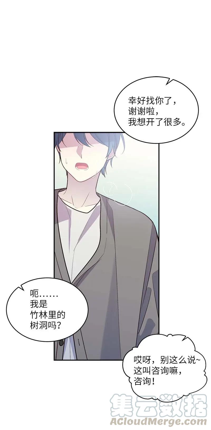 海螺男友 44 约看电影 第29页
