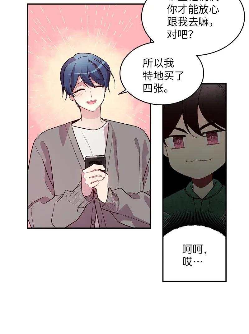 海螺男友 44 约看电影 第50页