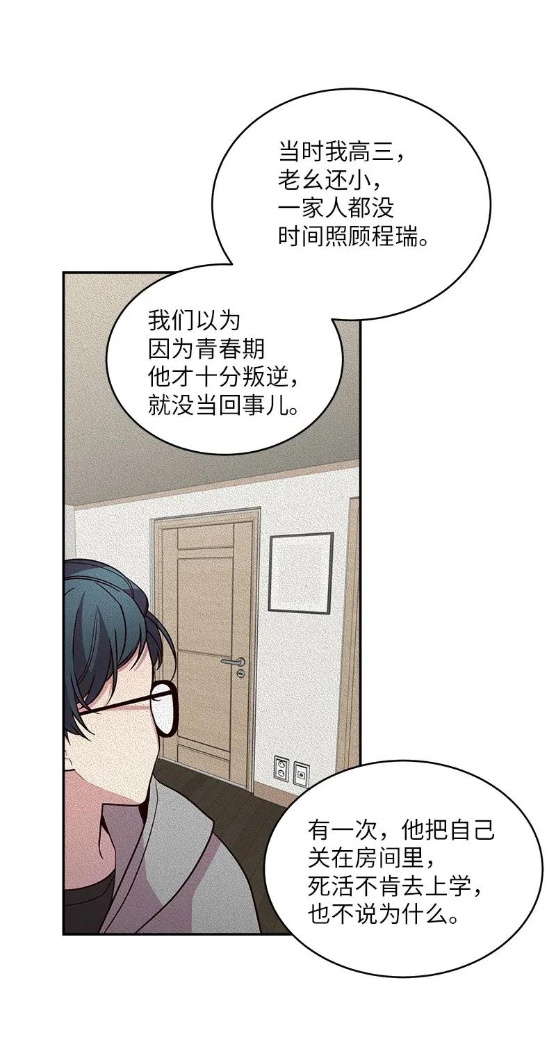 海螺男友 44 约看电影 第58页