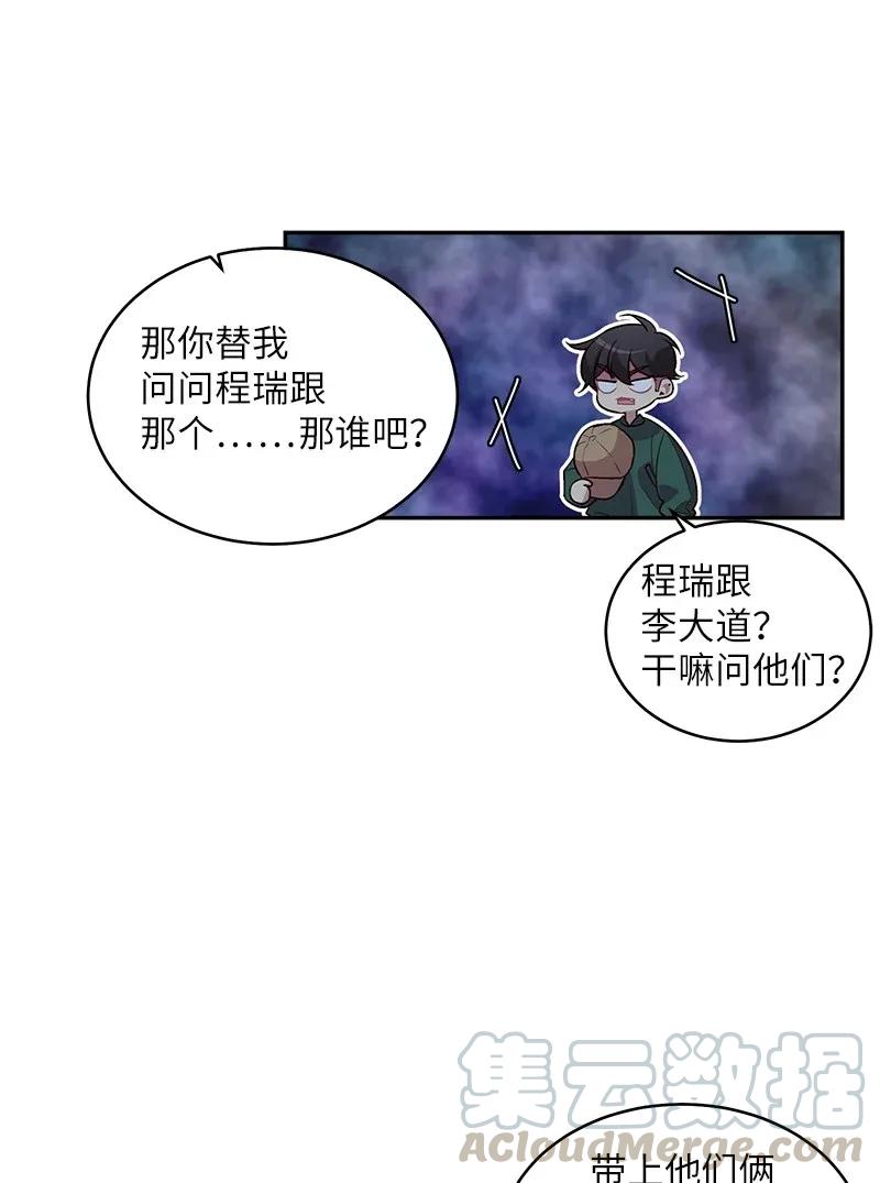 海螺男友 44 约看电影 第49页
