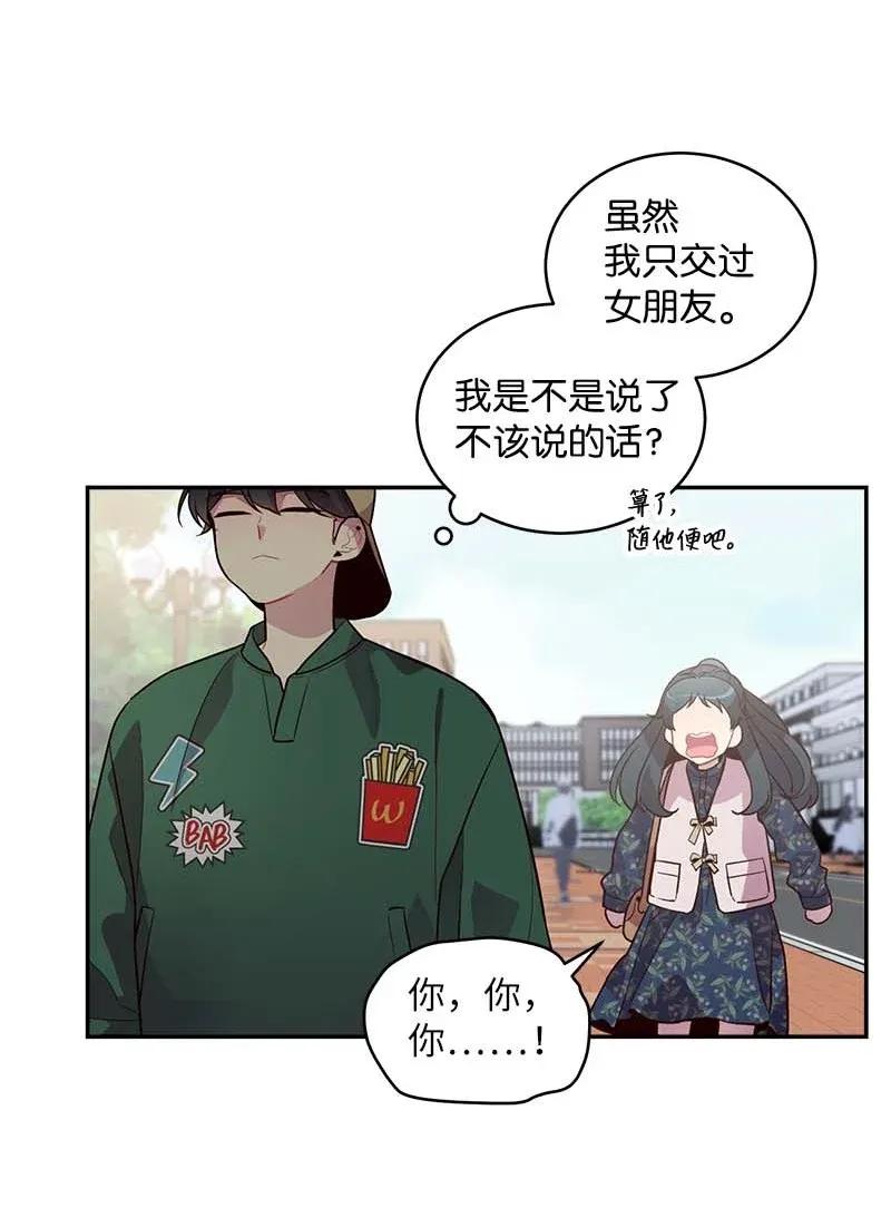 海螺男友 44 约看电影 第11页