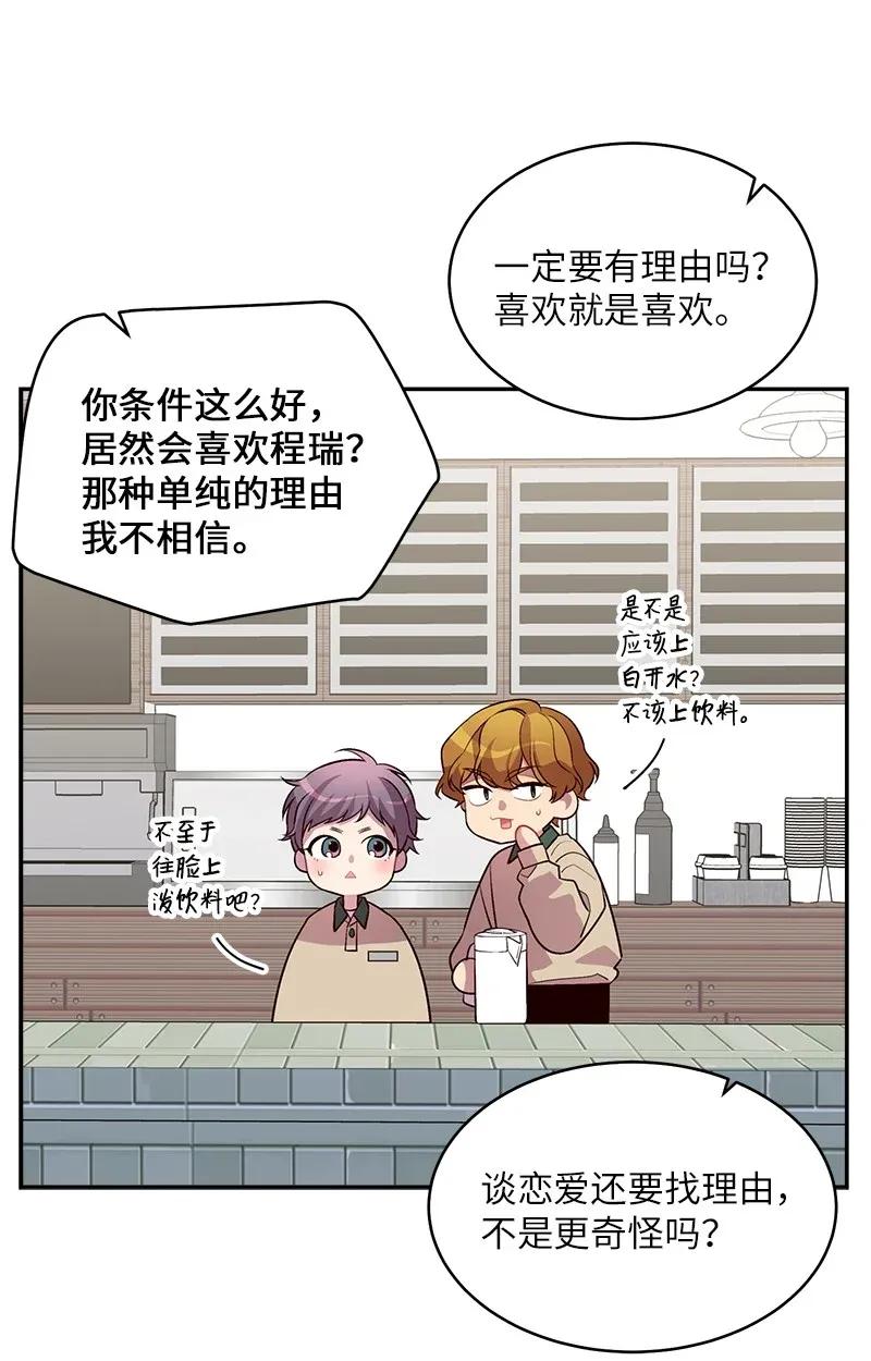 海螺男友 44 约看电影 第55页