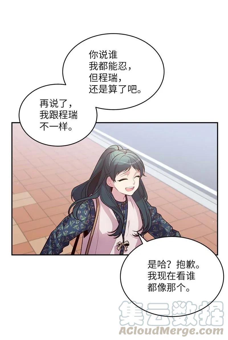 海螺男友 44 约看电影 第9页