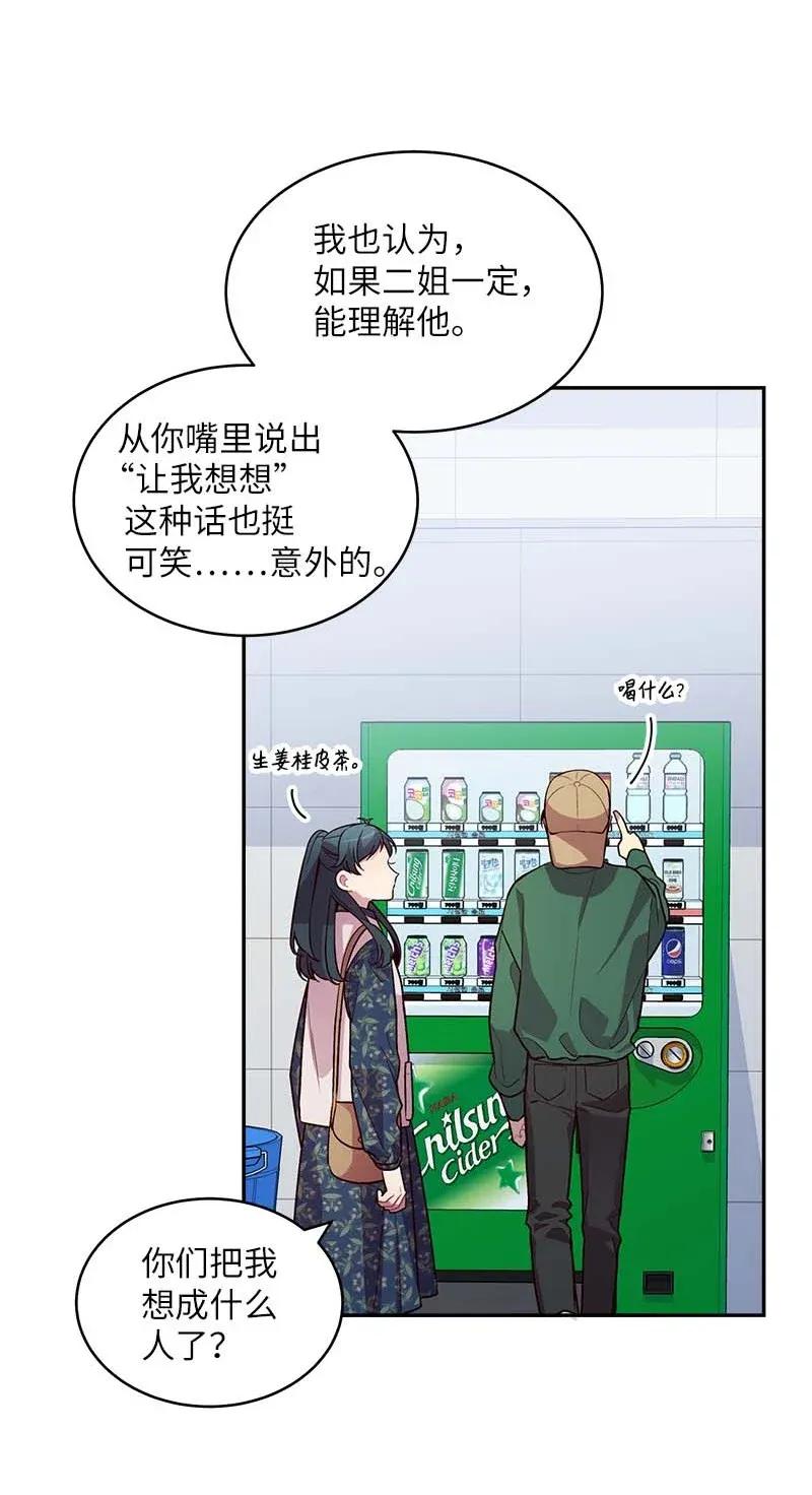 海螺男友 44 约看电影 第19页