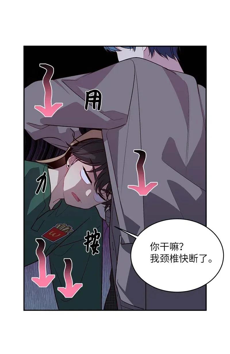 海螺男友 44 约看电影 第39页