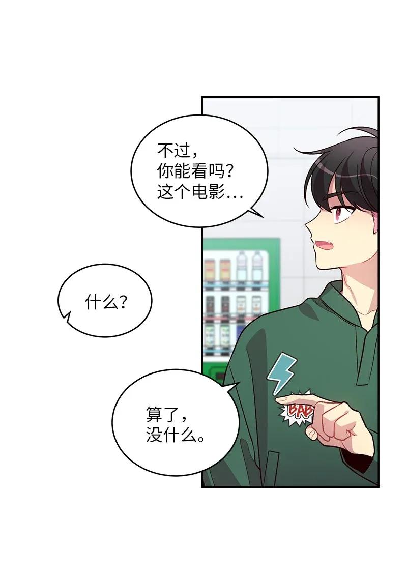 海螺男友 44 约看电影 第47页