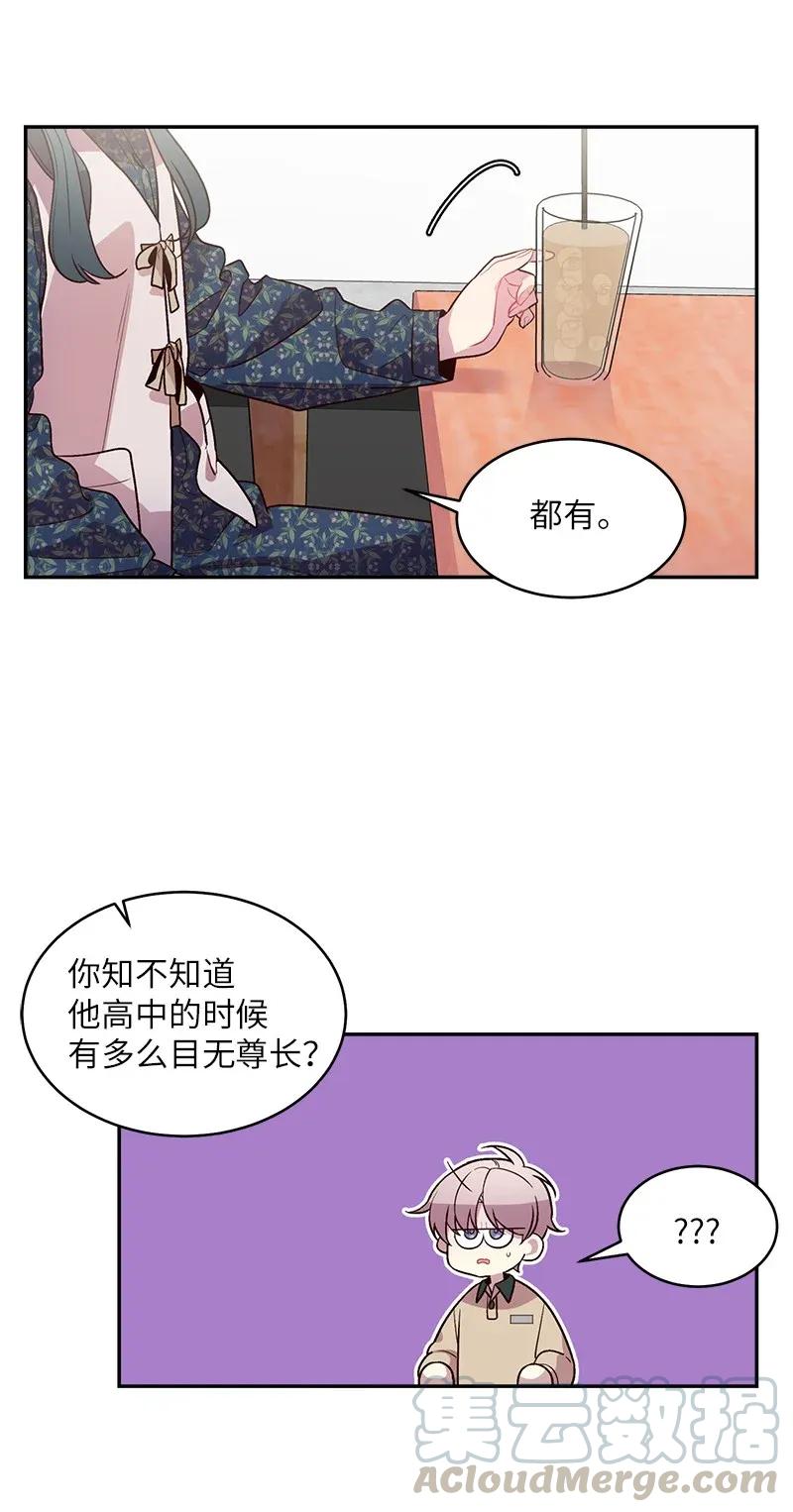海螺男友 44 约看电影 第57页