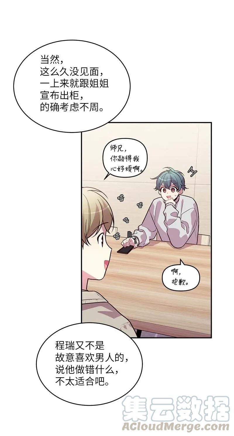 海螺男友 44 约看电影 第17页