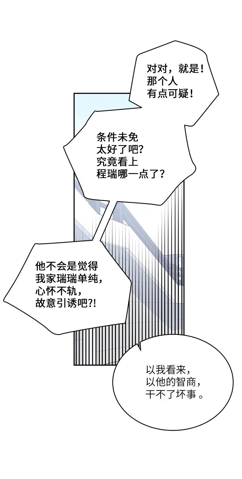 海螺男友 44 约看电影 第26页