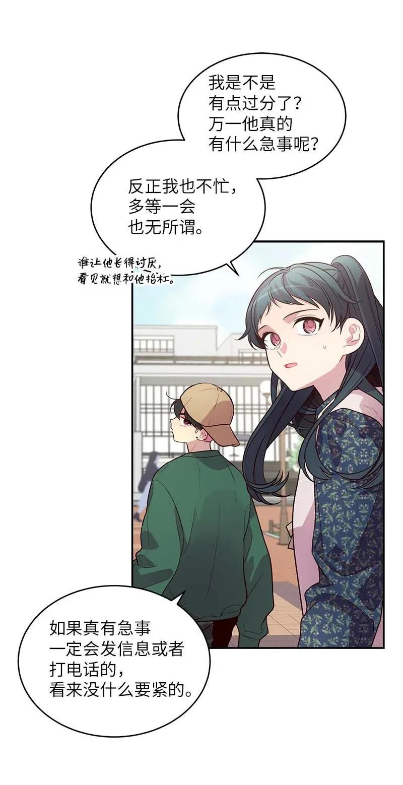 海螺男友 44 约看电影 第3页