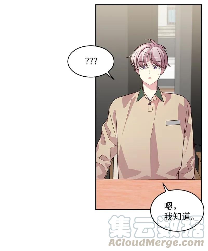海螺男友 44 约看电影 第53页