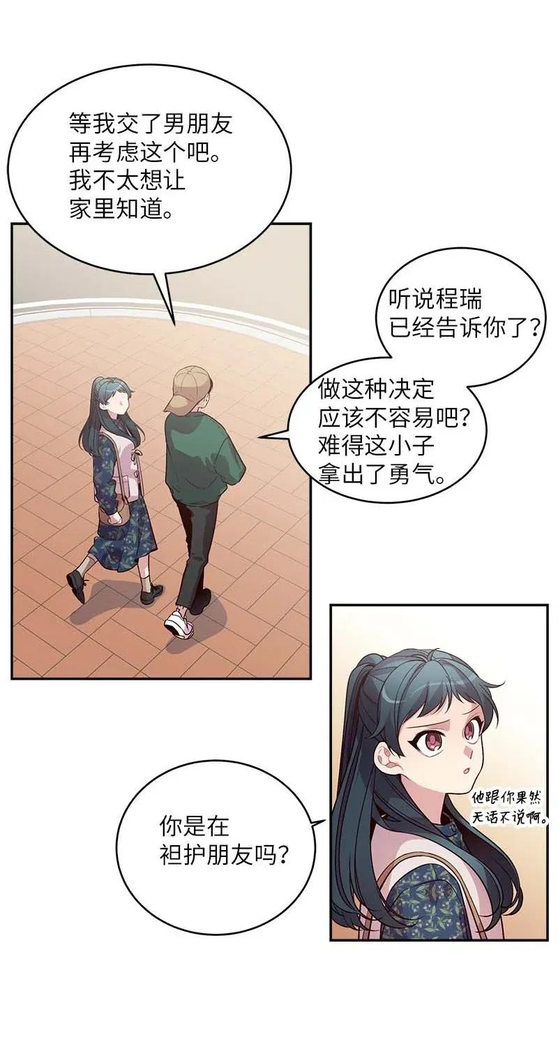 海螺男友 44 约看电影 第14页