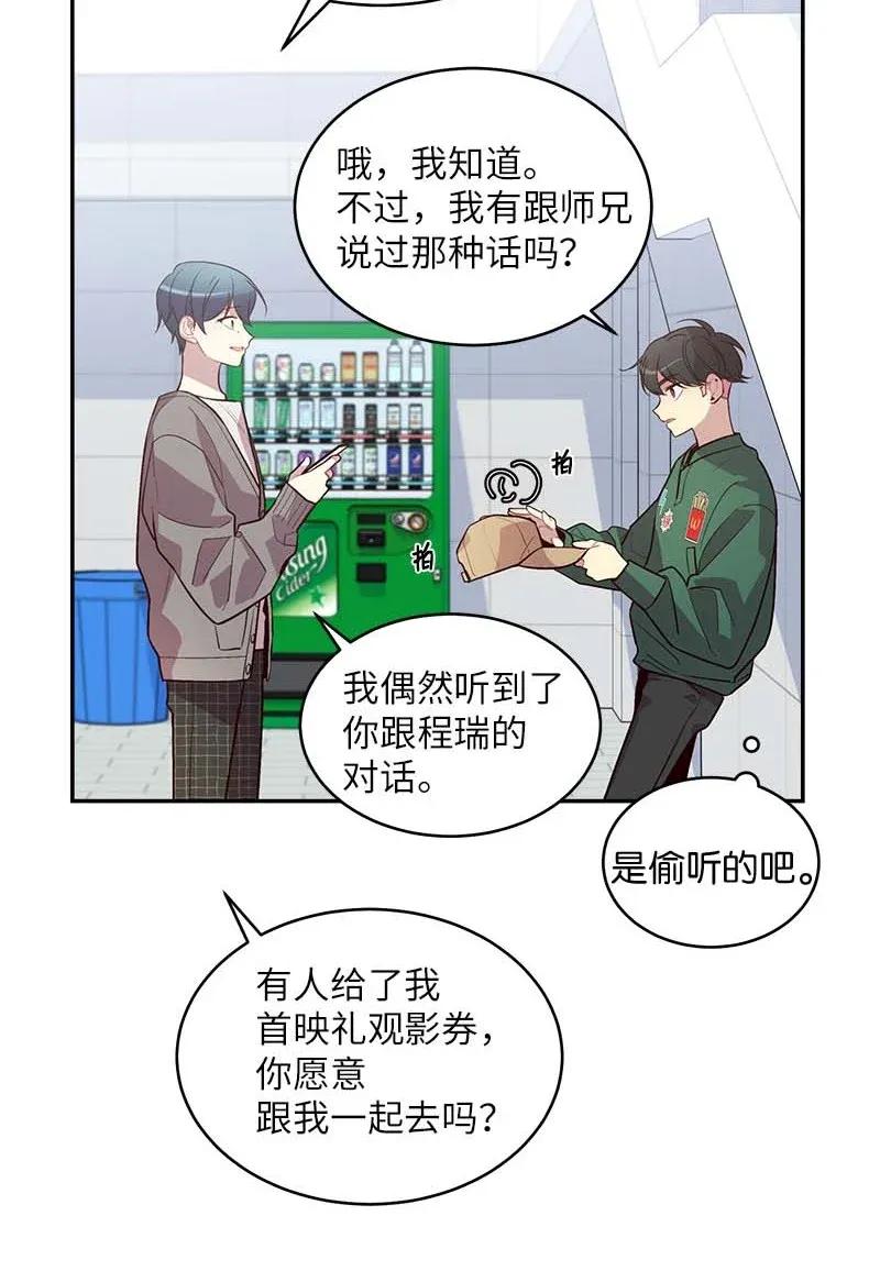 海螺男友 44 约看电影 第44页