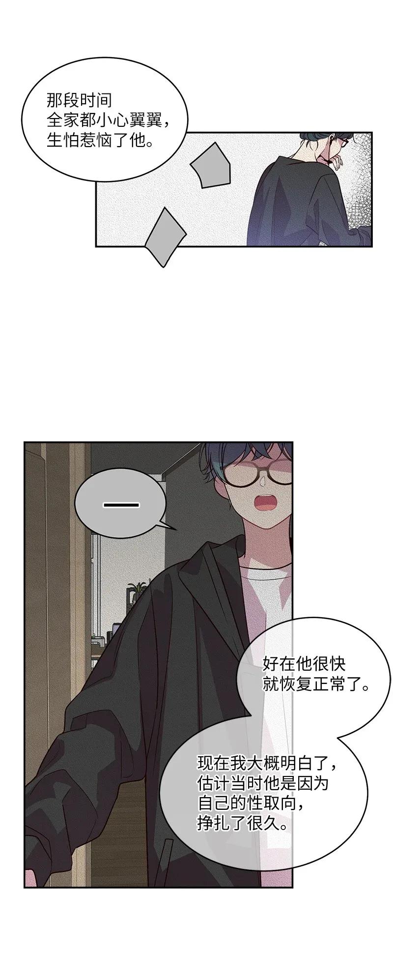 海螺男友 44 约看电影 第59页