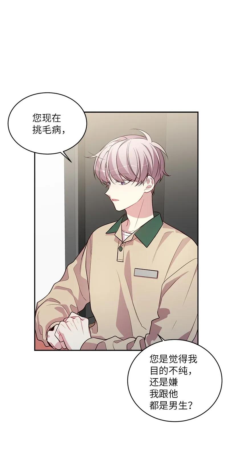 海螺男友 44 约看电影 第56页
