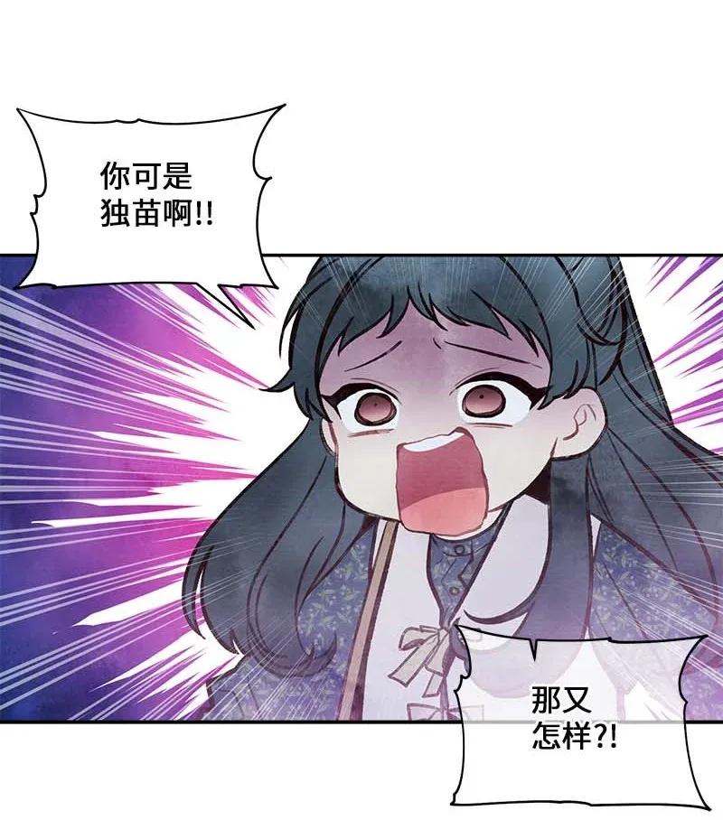 海螺男友 44 约看电影 第12页