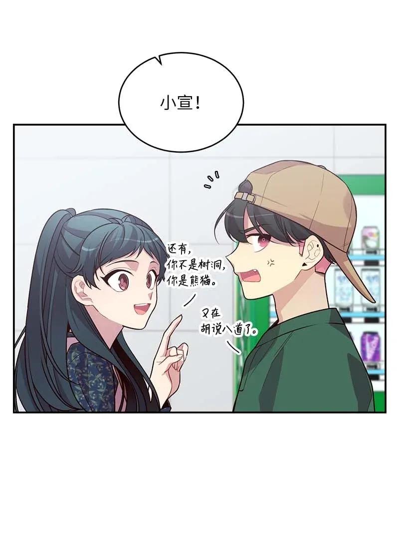 海螺男友 44 约看电影 第30页