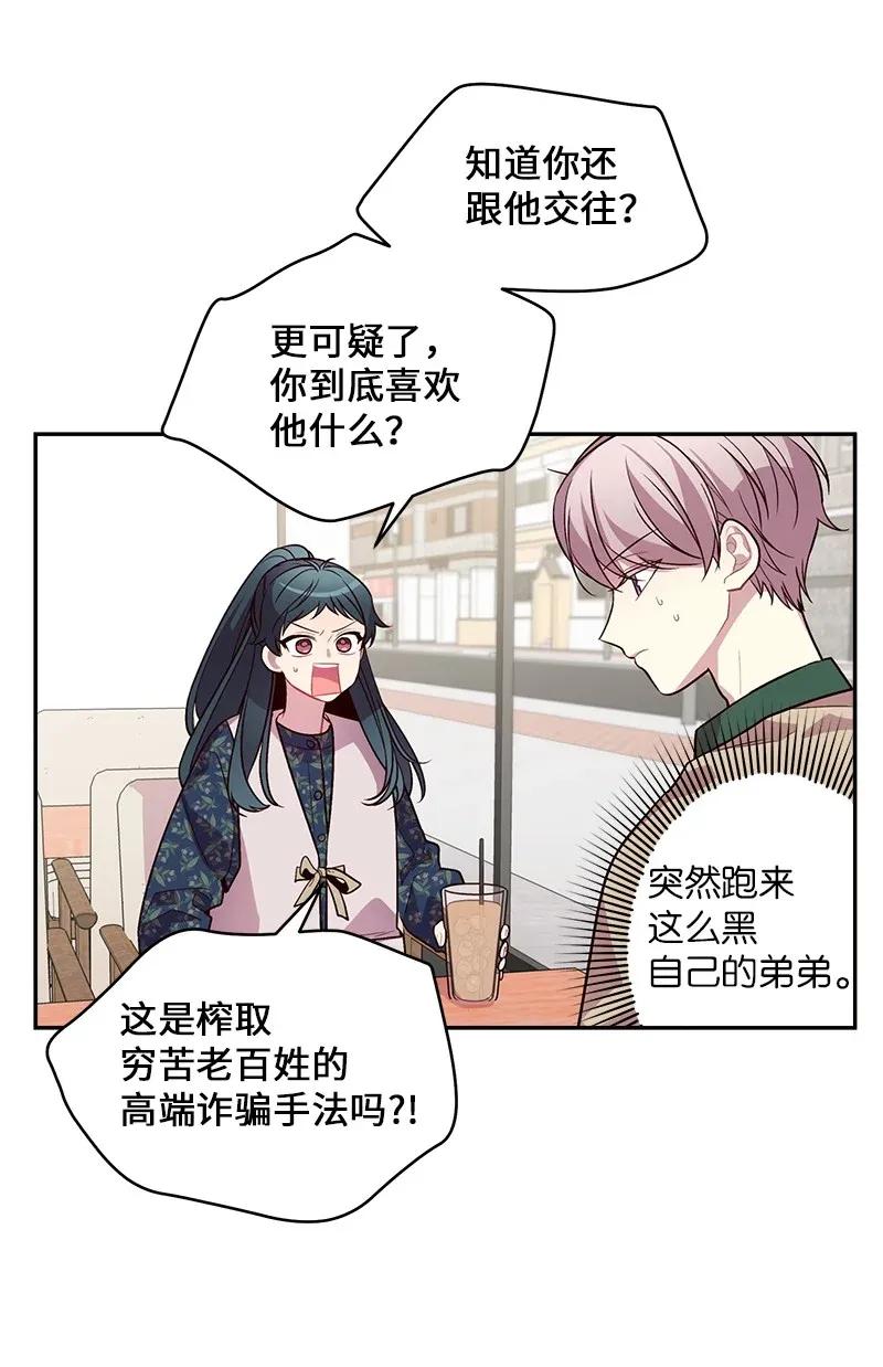 海螺男友 44 约看电影 第54页
