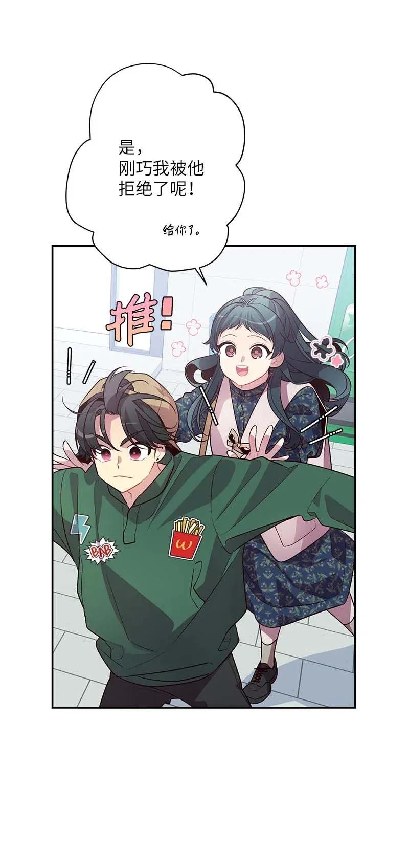 海螺男友 44 约看电影 第34页