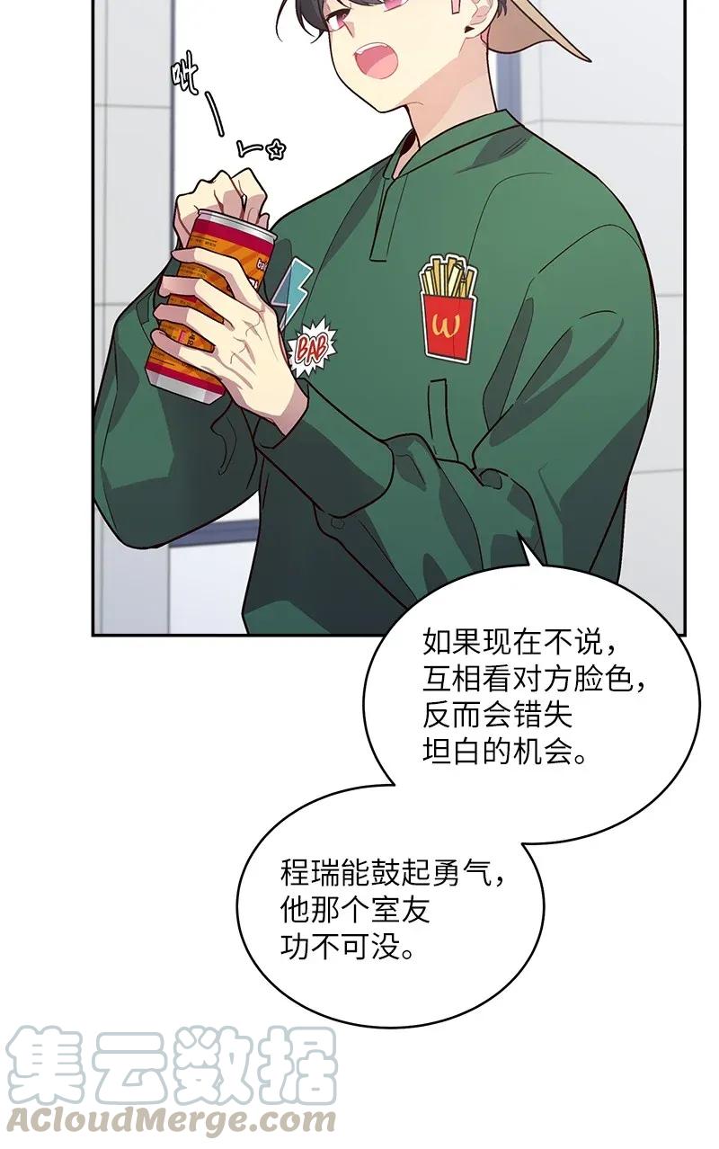 海螺男友 44 约看电影 第25页